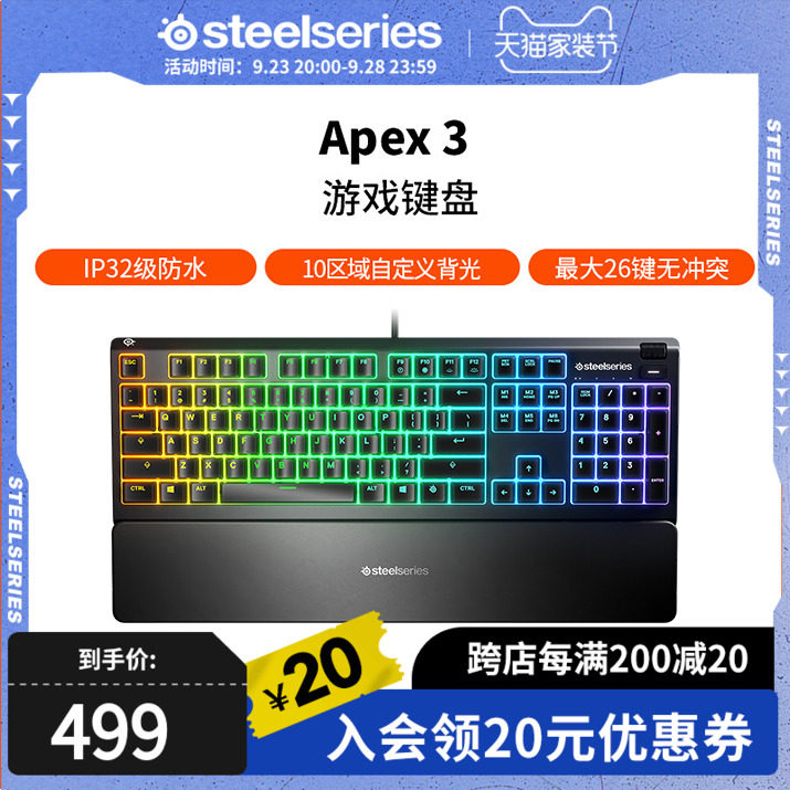 SteelSeries Sai Rui Apex 3 peak series gaming special keyboard computer office