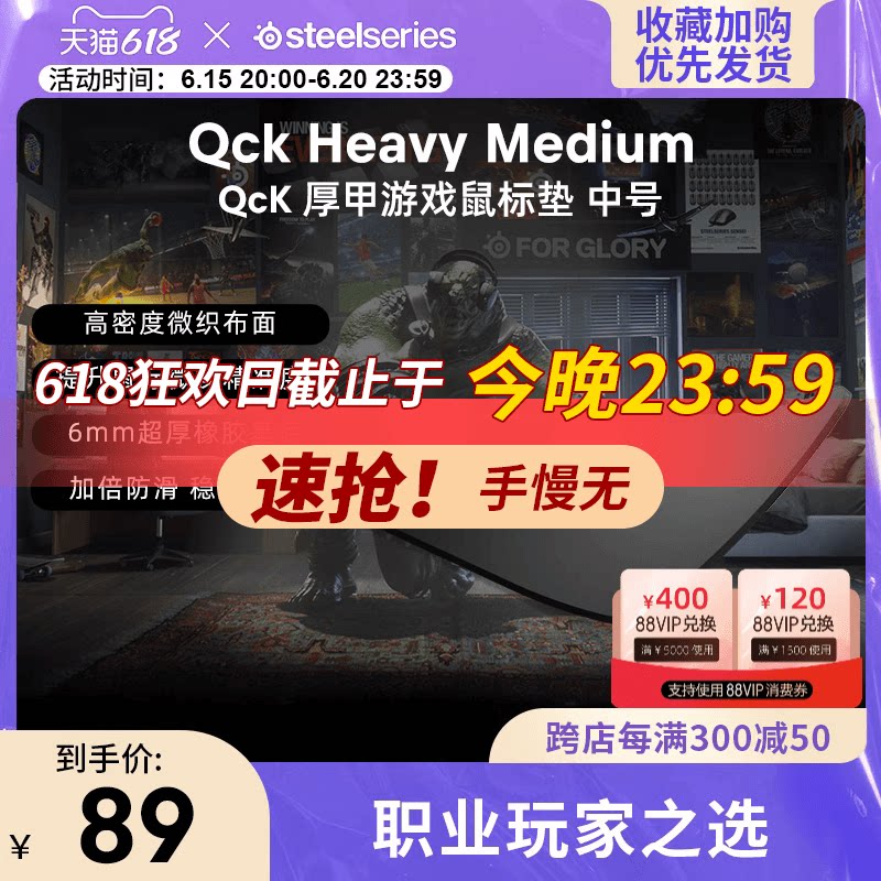SteelSeries Sai Rui Qck Heavy M L mouse pad thickened natural rubber gaming game dedicated