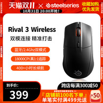 SteelSeries Sai Rui Rival 3Wireless wireless full control game gaming mouse computer home