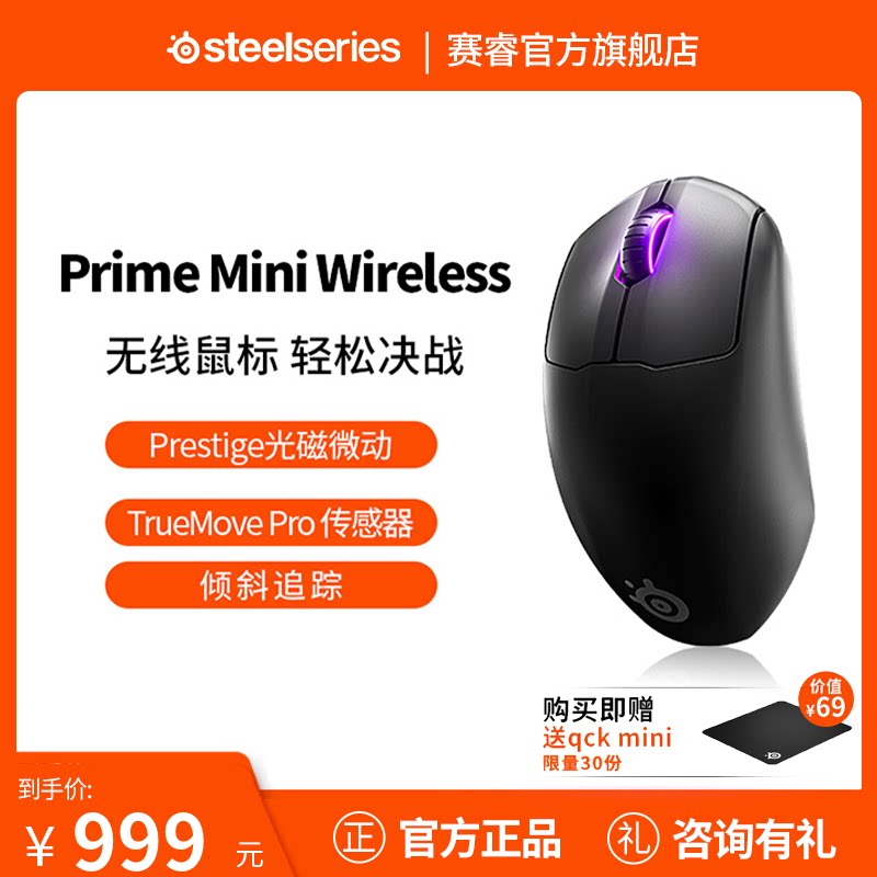 Steelseries Sairui Prime mini leather king wireless mouse gaming chicken lol laptop