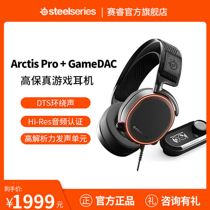SteelSeries Arctis Pro GameDAC Ice Gaming Headset Gaming Wired Headset