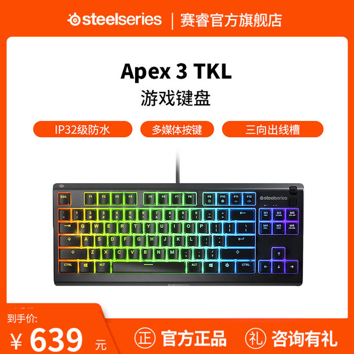SteelSeries Apex 3TKL Peak Series Gaming Keyboard Waterproof and Dustproof Gaming Grade Anti-Ghosting