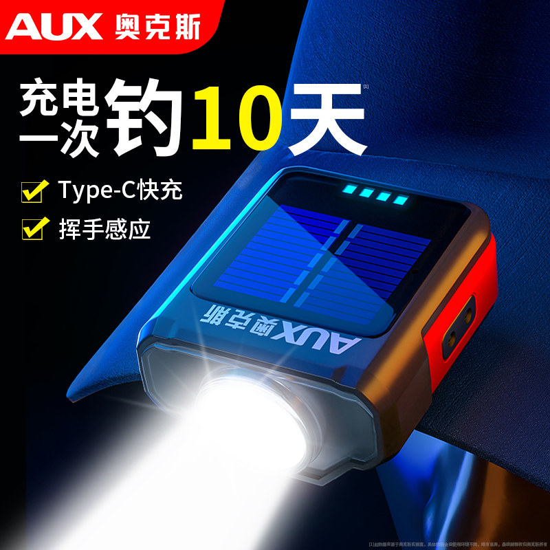 奥克斯头灯钓鱼专用新款强光感应帽夹灯超亮充电长续航头戴式夜钓