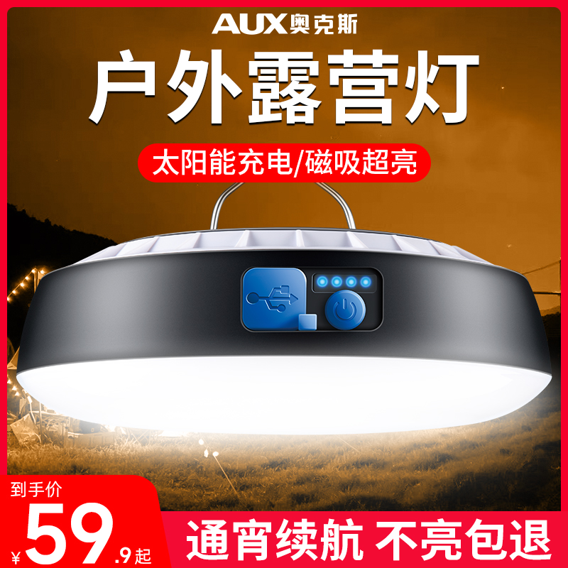 Ox Outdoor Camping Light Super-long Sequel Solar Rechargeable Floodlight Emergency Led Super Bright Tent Lights-Taobao