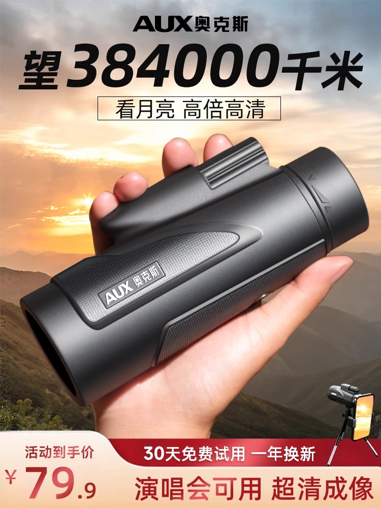ống nhòm chính hãng Kính thiên văn một mắt Oaks công suất cao độ phân giải cao chuyên nghiệp ngoài trời buổi hòa nhạc di động máy ảnh điện thoại di động tầm nhìn ban đêm của trẻ em công dụng của ống nhòm ống nhòm nhìn đêm 