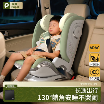 Child Safety Seat Can Be Used for Sleeping, Long-Distance Travel, Portable Isofix Child Seat, 3C Certified, Adjustable