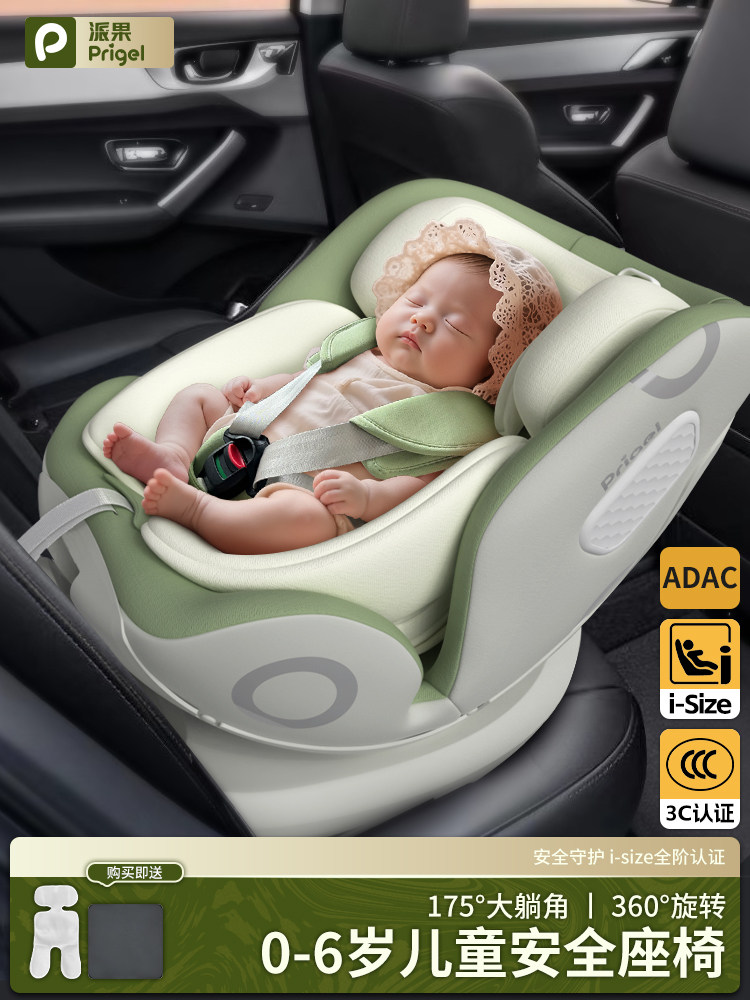 Car Child Safety Seat for Infants Aged 0 to 6 Years, Can Sit and Recline, Suitable for Newborns and Young Babies, a Car Riding Essential
