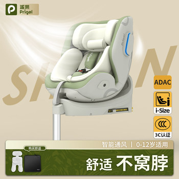 Child Safety Car Seat with Ventilation for Infants Aged 0 to 12 Years, Suitable for Newborns and Young Children, Can Be Used for Sitting, Reclining, and Sleeping in the Car