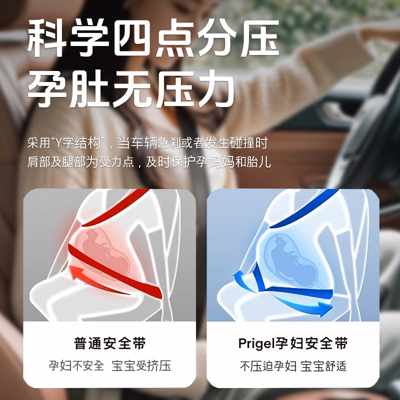 Pregnant Women's Safety Belts, Car-Specific Anti-Belly Strangulation Driving Abdominal Belts, Car Co-Pilot Safety Belts, Car Holder