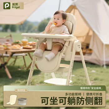 Baby Camping Chair, Outdoor Folding Chair, Anti-Rollover, Anti-Fall, Children's Dining Chair, Portable, Multi-Functional, Can Sit and Lie down