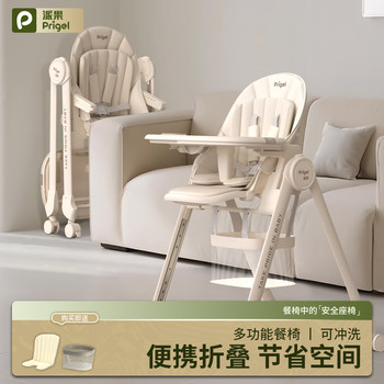 Baby Dining Chair Is Foldable, Multi-Functional, Portable, Baby Dining Table and Chair, Home Use, Can Sit and Lie Down, Anti-Rollover, Washable
