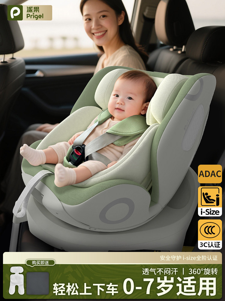 Child Safety Seat for 0-7 Year Old Babies, Suitable for Car Use, Can Sit or Lie Down, Intelligent Ventilation, Rotatable, Universal