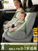 Child Safety Seat for 0-7 Year Old Babies, Suitable for Car Use, Can Sit or Lie Down, Intelligent Ventilation, Rotatable, Universal