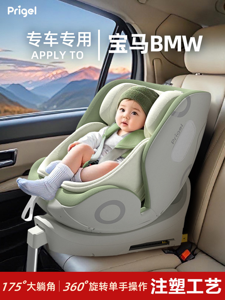 Child Safety Seat for Infants and Toddlers, Suitable for Newborns and Babies up to 12 Years Old, Can Be Used in Cars, Can Sit or Recline, and Is Ventilated