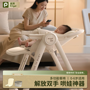 Baby Hands-Free Artifact, Reclining Chair for Infants and Toddlers, Newborn Baby Products, Reclining Chair for Independent Sleep, Multifunctional