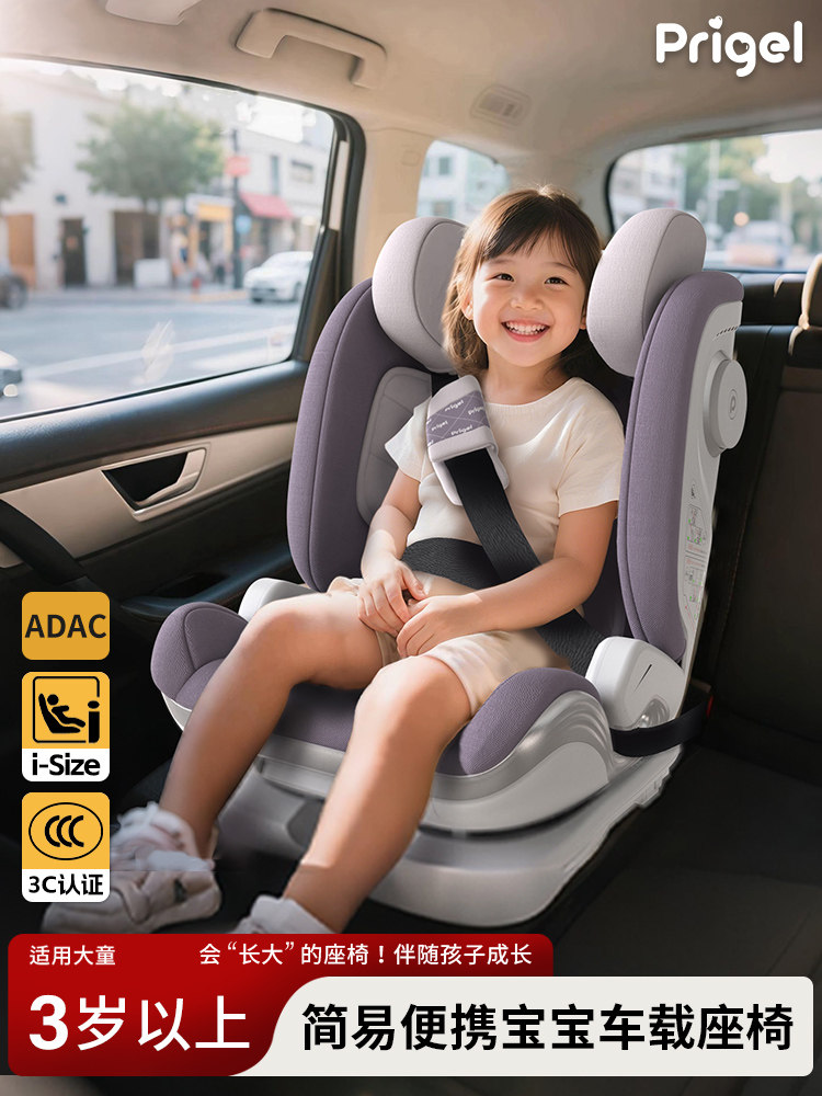 Child Safety Seat for Cars, Suitable for Children Aged 3 to 12, Portable and Simple Car Seat, Non-Height-Increasing Pad