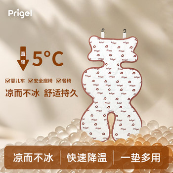 Prigel Cooling Ice Pad for Kids Safety Seat, Car Seat for Babies and Infants, for Use in Summer