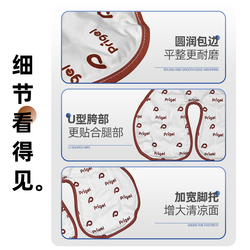 Prigel Cooling Ice Pad for Kids Safety Seat, Car Seat for Babies and Infants, for Use in Summer