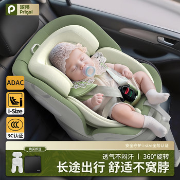 Newborn Baby Car Seat Artifact Safety Seat for Small-Month-Old Babies Can Sit, Lie down and Ventilated Car Seat