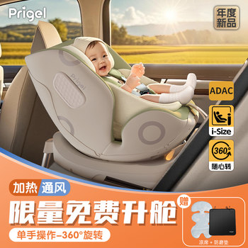 Prigel Kids Safety Seat 0 to 12 Years Old Baby Car Car for Newborn Baby Can Sit and Lie down