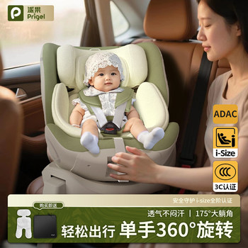 Children's Rotating Safety Seat, Infant Car Seat That Can Sit and Recline, Suitable for Young Babies, Intelligent Ventilation, Baby Sleeping Aid
