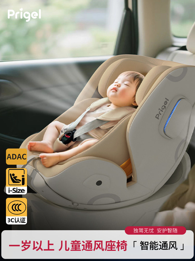 Safety Seat for Babies and Children over One Year Old, Suitable for Use in Cars, Can Sit or Lie Down, with Intelligent Ventilation and Rotation