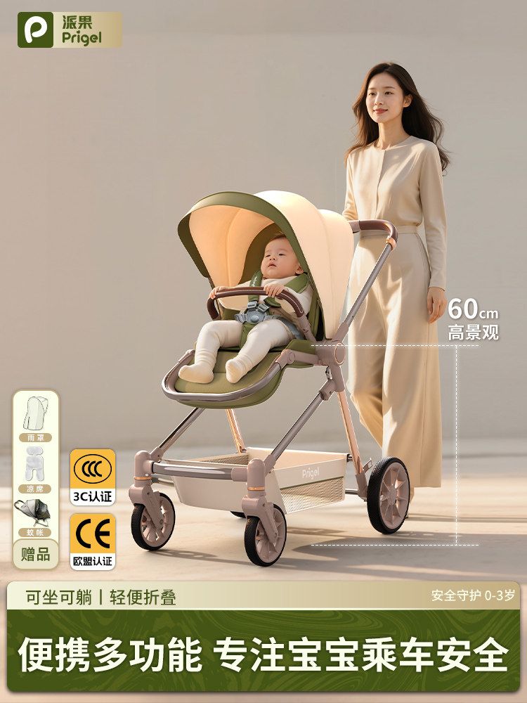 2025 New Model Stroller, Multifunctional, High-View, Can Sit and Lie Down, Lightweight, Foldable, Multifunctional Children's Stroller