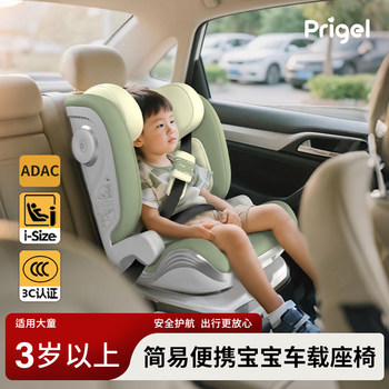 Child Safety Seat for Cars, Suitable for Older Children over 3 Years Old, Portable and Simple, Non-Height-Increasing Cushion