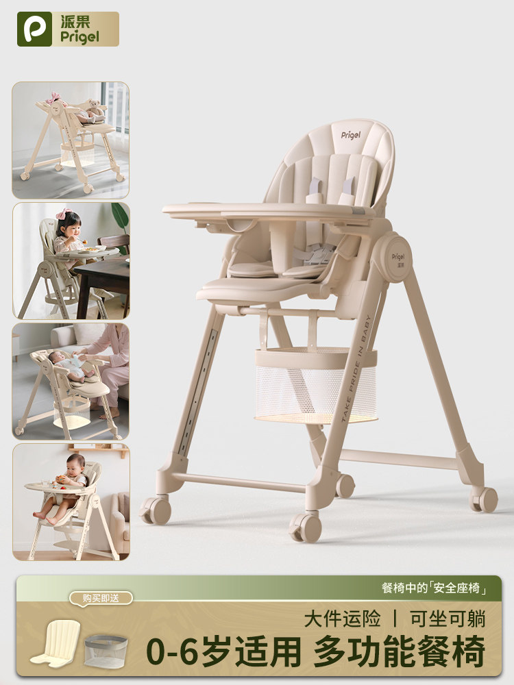 Baby Dining Chair for 0 to 6 Years Old, Baby Dining Table and Chair, Multifunctional, Foldable, Can Sit and Lie Down, Anti-Rollover