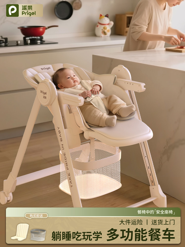 Dining Cart, Multifunctional Baby Dining Chair, Baby Recliner, Can Sit and Lie Down, Anti-Fall, Anti-Rollover, Portable