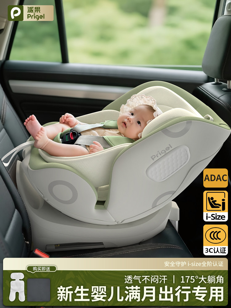 Newborn Baby Safety Seat for Outings, Suitable for Infants and Young Children, Can Lie Flat, for Use in Cars
