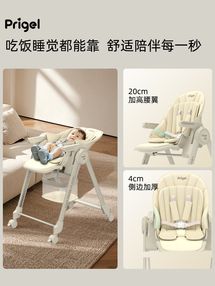 Prigel Baby Dining Chair, Special for Infants and Young Children, Kidsren's Home Dining Table and Chair, Eating and Learning to Sit Chair, Portable Seat