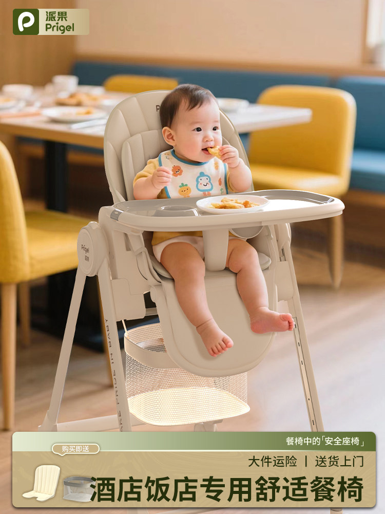 Baby Chair, Hotel-Specific Dining Chair, Baby Dining Table and Chair, Multi-Functional, Portable, Foldable, Can Sit and Lie Down, Anti-Rollover