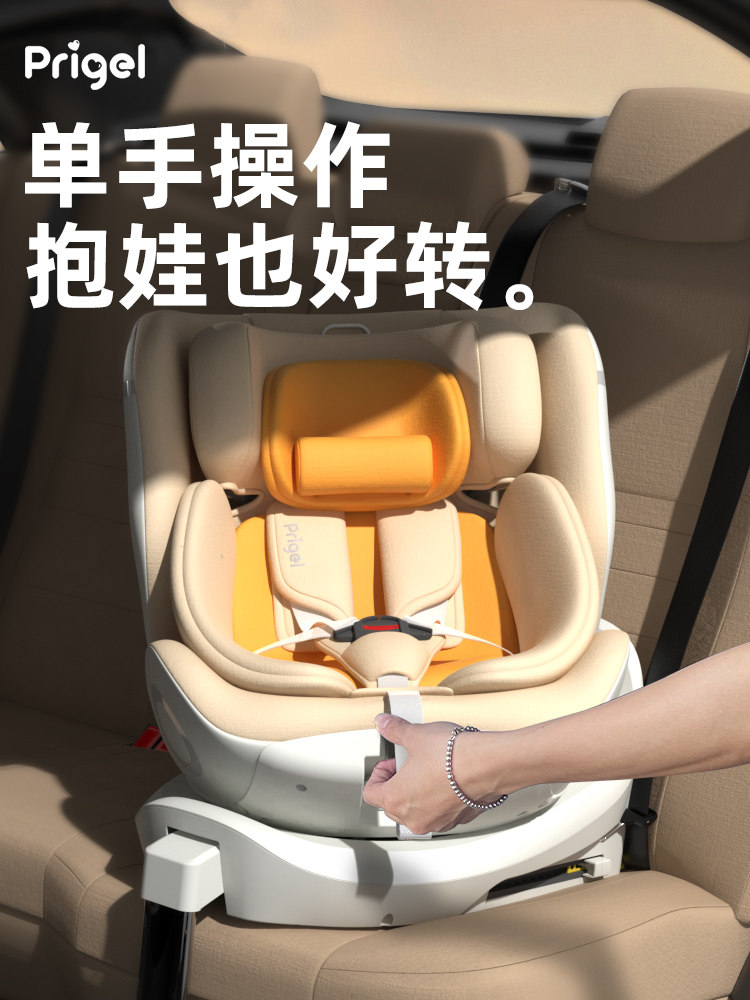 Prigel Child Safety Seat Infant Car Seat Universal for Babies Aged 0-7 to 12 Years Old, Can Sit and Recline