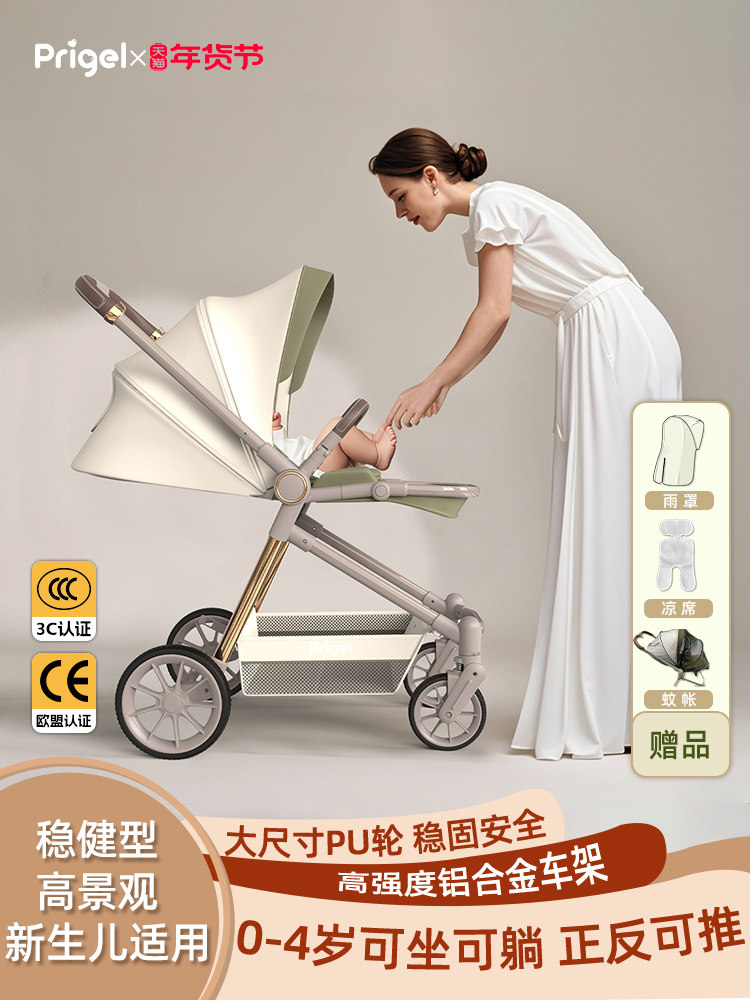 Prigel Baby Stroller, a Great Tool for Walking with Your Baby, High View, Can Sit and Lie Down, Lightweight and Foldable, Suitable for Newborns and Babies from 0 to 3 Years Old