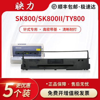 Suitable for Aisino 80A-1 Ribbon Holder Sk-800 Sk-800Ii Ty-800 Xy-800 Space Information Technology Jinshu Dot Matrix Printer Ribbon Cartridge Frame Core