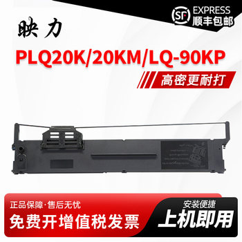 Suitable for Epson Plq-20K Ribbon Rack Plq-90Kp Plq-30K Plq22K 20Km 30Km Plq10K Dot Matrix Printer Ribbon Core Ink Cartridge Frame S 015339