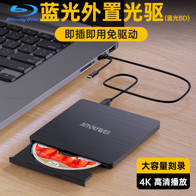 External USB3 0 Blu-ray CD CD recorder external to mobile high-definition 4K notebook desktop Universal Region-Taobao