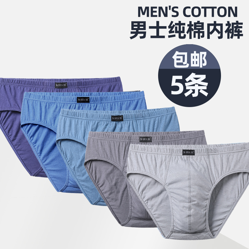 Athlete-Style Pure Cotton Men's Underwear Briefs for Young and Middle-Aged Men, Breathable Cotton Underpants, Loose Fit
