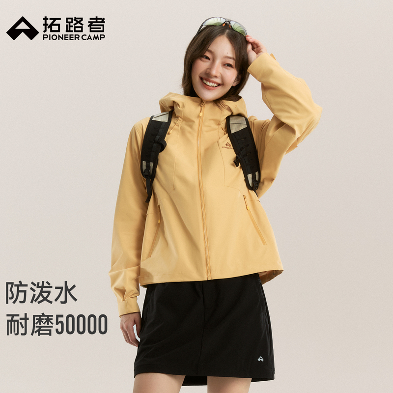 Pathfinder Spring and Autumn New Mountain Series Sports Softshell Jacket for Women, Outdoor Windproof and Water-Repellent Short Hooded Jacket Pathfinder Spring and Autumn New Mountain Series Sports Softshell Jacket for Women, Outdoor Windproof and Water-Repellent Short Hooded Jacket