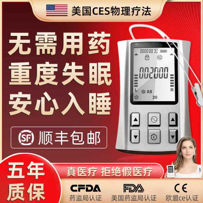 The United States Imported the 50-Year-Old Ces Therapy Device to Treat Insomnia and Aid Sleep, Promoting Deep Sleep and Relieving Anxiety and Depression