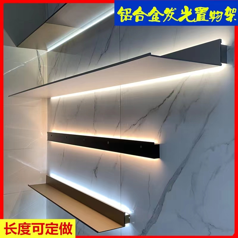 Aluminium alloy luminous shelve LED light creative bookshelf minimalist metal laminate lamp I-shaped separator-Taobao