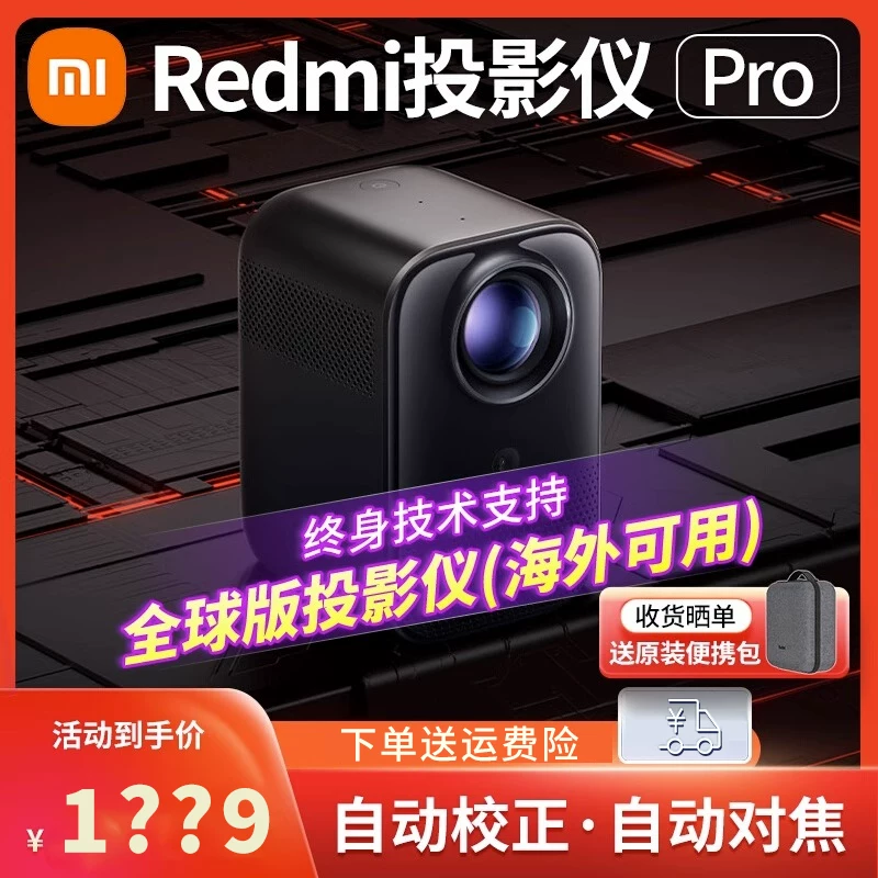 Xiaomi Redmi Redmi проектор Pro домашняя спальня ультра‑чистый‑высокого разрешения маленький проектор умный дом театр