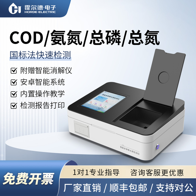 Cod Detector for Sewage, Ammonia Nitrogen, Total Phosphorus, Total Nitrogen, Multi-Parameter Bod Rapid Determination, Water Quality Heavy Metal Analysis Instrument