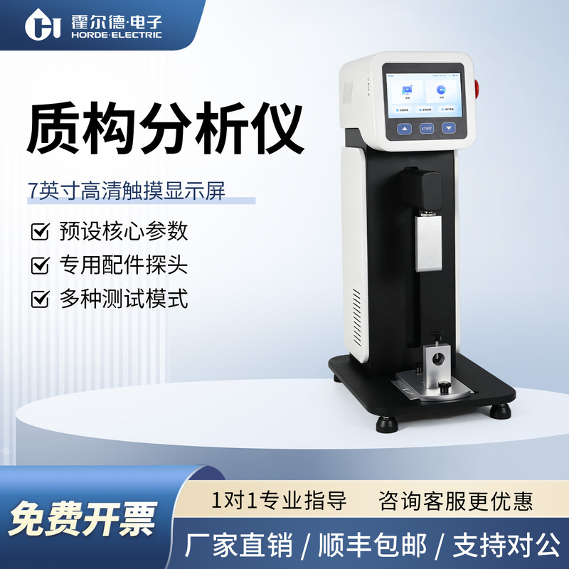 Texture Analyzer, Gel Freeze Eggshell Strength Analyzer, Noodle and Bean Skin Elasticity Tester, Makeup Texture Analyzer Texture Analyzer, Gel Freeze Eggshell Strength Analyzer, Noodle and Bean Skin Elasticity Tester, Makeup Texture Analyzer