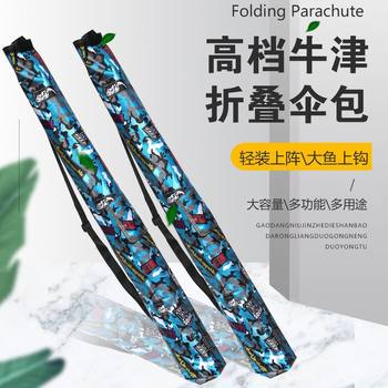 Fishing umbrella storage bag canvas rod bag fishing rod bag waterproof wear-resistant fishing gear fishing supplies foldable umbrella bag umbrella bag