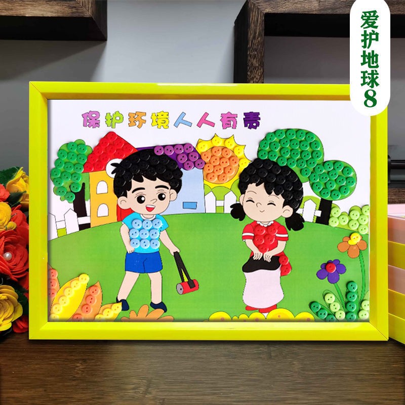 Tree Planting Festival Children Handmade Diy Parenting Love Earth Garbage Sorting Materials Bag Adhesive Drawing Buttons