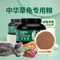 1,5 мм маленькие гранулы китайские черепахи молодые черепахи [свежее мясо с высокой защитой, способствуя росту]