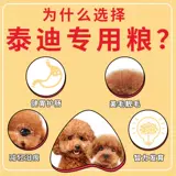 Тедди-корм для собак Специальные следы слезы и удаление волос для молодых взрослых собак Черно-серые натуральные высококачественные высококачественные лиофилизированные мелкие частицы