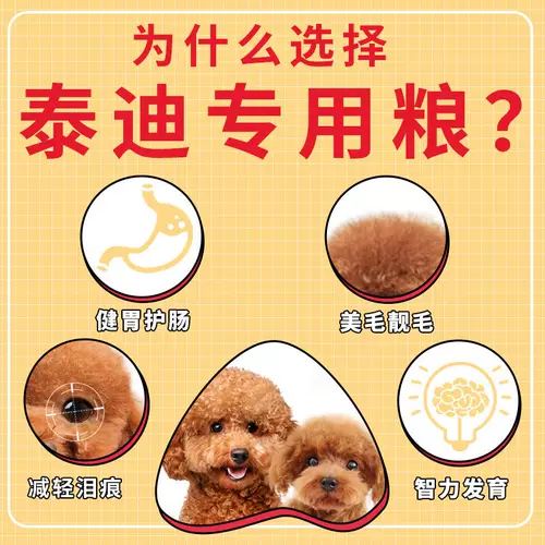 Тедди-корм для собак Специальные следы слезы и удаление волос для молодых взрослых собак Черно-серые натуральные высококачественные высококачественные лиофилизированные мелкие частицы